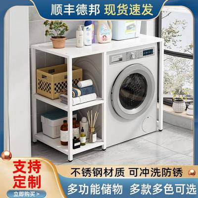 ll洗衣机置物架不锈钢滚筒上方双层洗碗机架洗衣机架子烘干机叠放