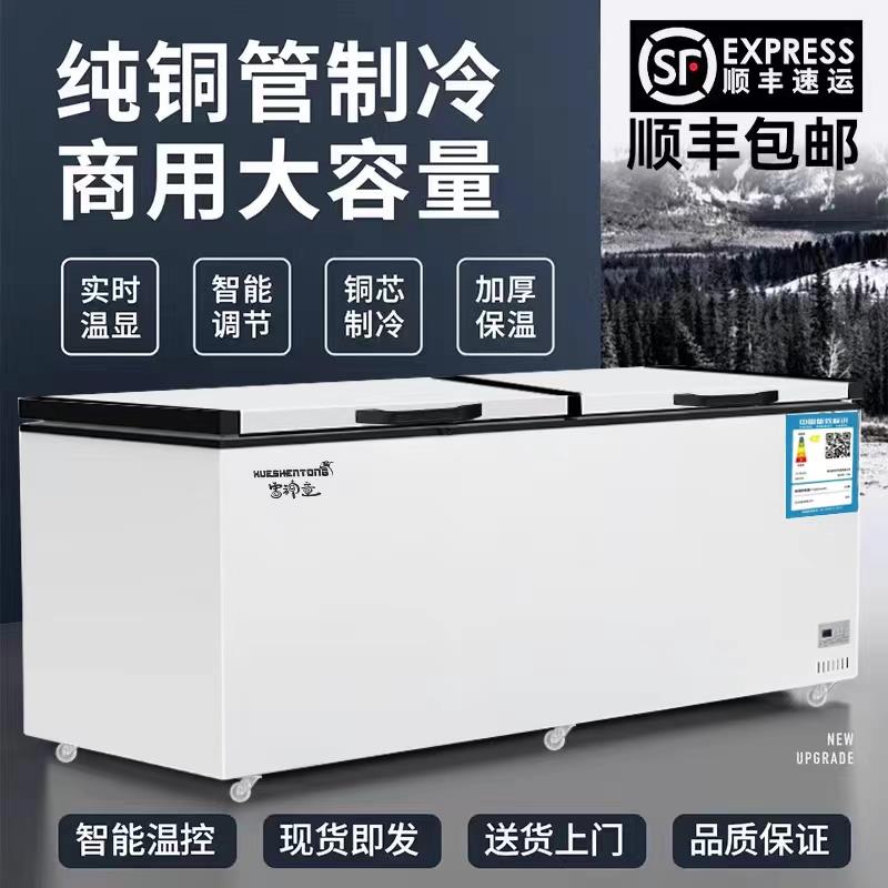 冰柜商用冷冻柜家用冷藏冷冻两用双温冰箱商用展示卧式大冰柜冷柜