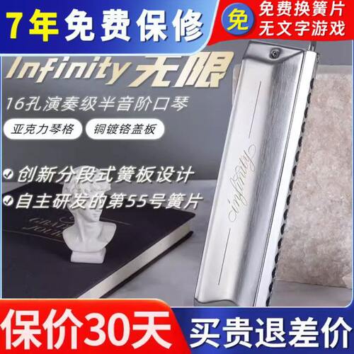 嘉德瑞2023新款16孔专业演奏级半音阶口琴亚克力琴格无限Infinity