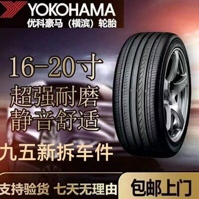 优科豪马195 205 215 235/45 50 55 60 65R15 16 17 18 19 20 21