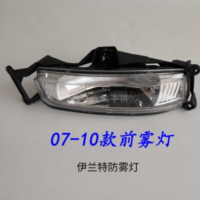 适配北京现代07 08 09 10款伊兰特前雾灯总成左右前杠防雾灯原装