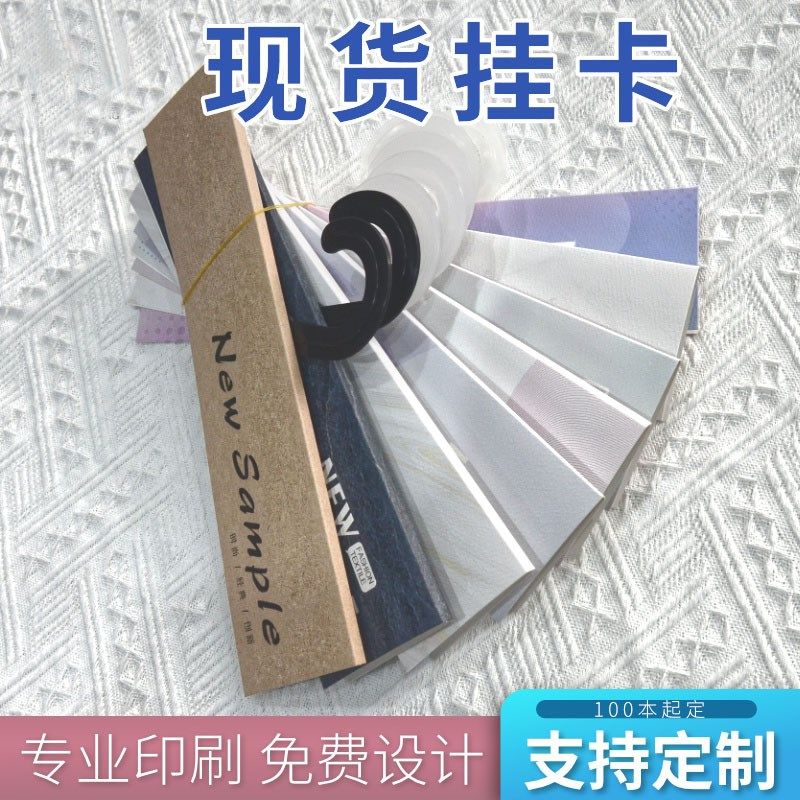 面料样卡挂e卡挖孔吊卡布料卡头纺织挂夹色卡挂样定制布样色卡定
