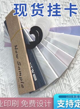 面料样卡挂e卡挖孔吊卡布料卡头纺织挂夹色卡挂样定制布样色卡定