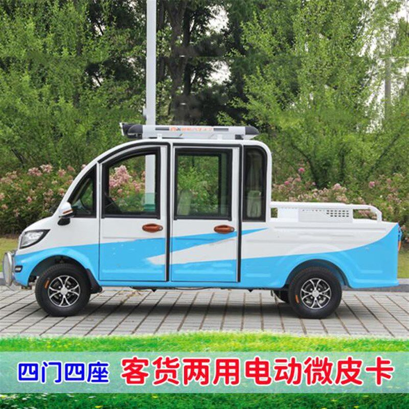 家用代步果园载货拉货商贩摆摊送货E卖货电动四轮皮卡车双排座皮