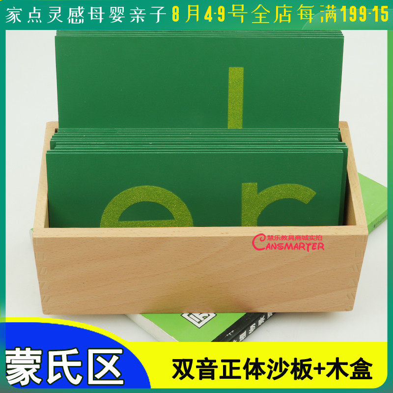 蒙氏语言区教具双音草体正体英文字母砂字板O含木盒幼儿园木制玩