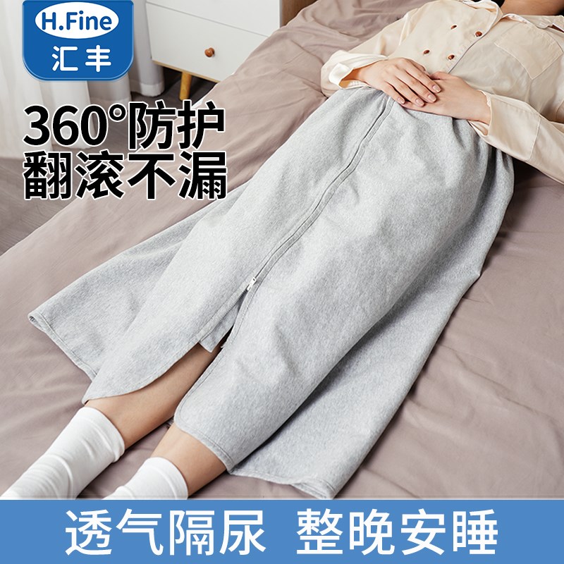 老人隔尿裙防水成人大小便失禁用品卧床护理老年人专用Z尿床隔尿