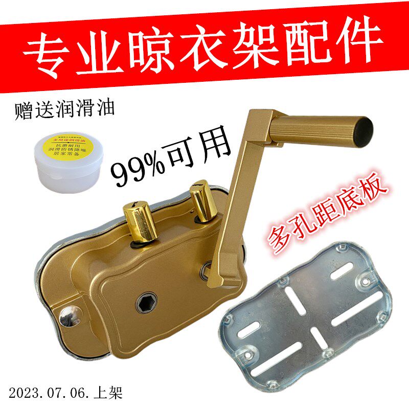 升降器两孔三孔专用免p打孔距可调节晾衣架配件手摇器晒衣架摇把