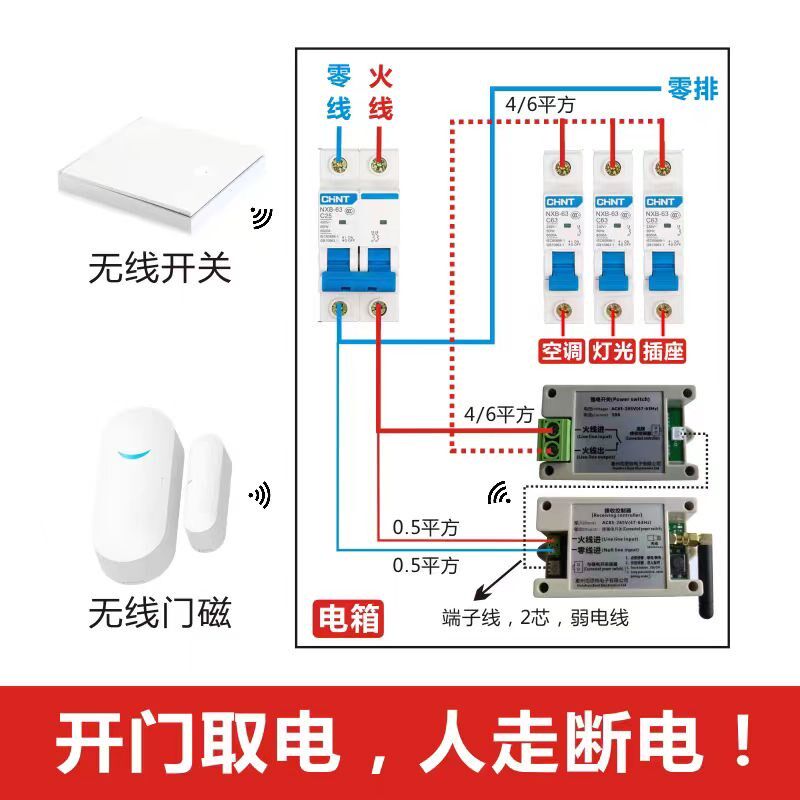 无线门磁b取电开关不用布线无线开关酒店公寓宾馆民宿