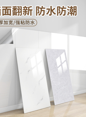 墙壁贴纸墙纸自粘防水防潮仿瓷砖墙贴墙面遮丑装饰壁纸可擦洗墙裙