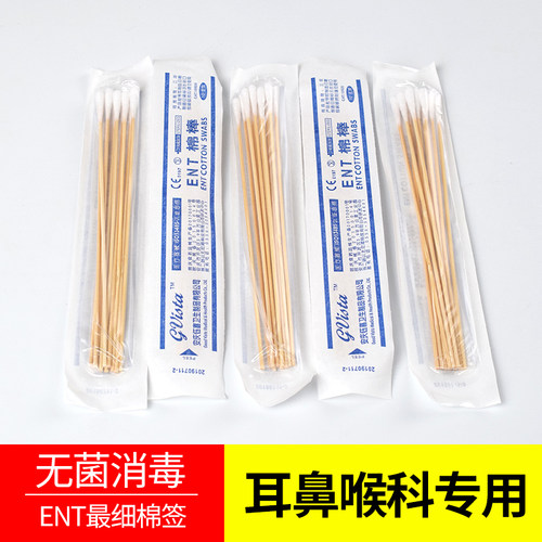 15cm细头棉签超细婴儿宝宝专用ENET细棉签口鼻腔护理脐带掏耳棉棒