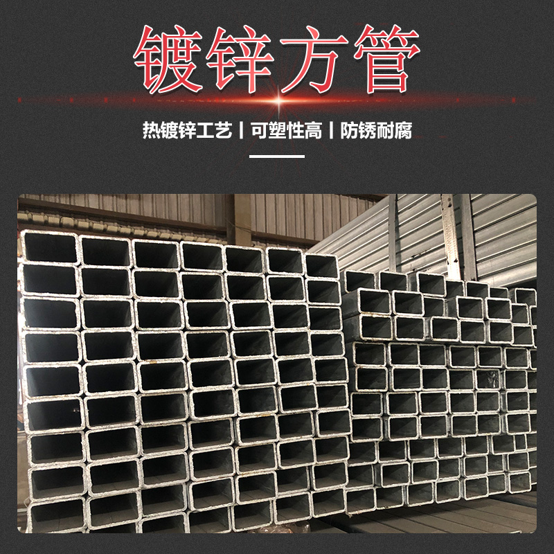 热浸镀锌方管 方矩形管钢材镀锌方通热浸镀锌管100*100冷镀锌型材