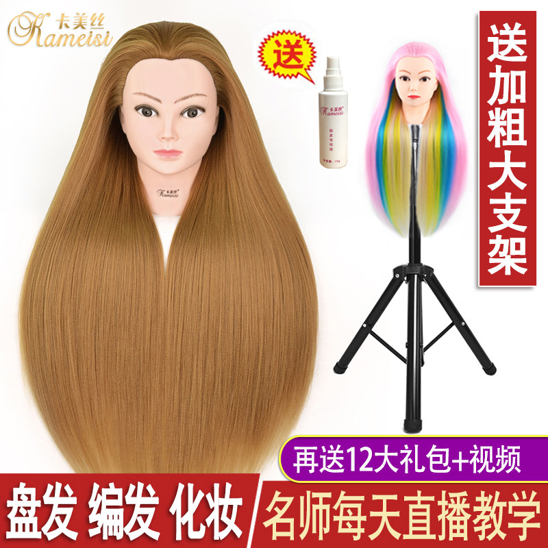 假人头模型编发练习 卡美r丝假发头模 盘发造型公仔模特 编发盘发