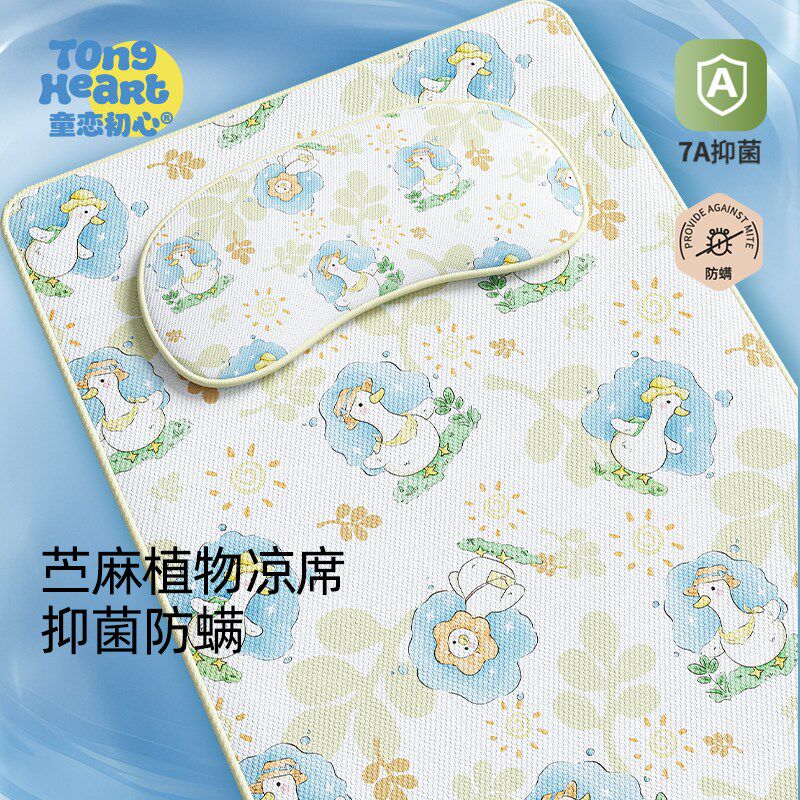 婴儿苎麻凉席a类宝宝凉垫凉枕夏季透气婴儿床专用儿童幼儿园午睡
