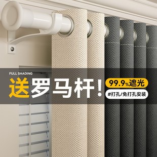 卧室飘窗窗帘免打孔安装罗马杆一整套2025新款高级感遮光布小窗户