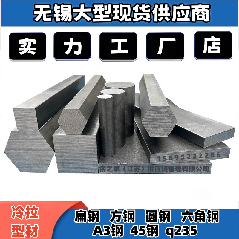 扁铁条冷拉扁钢条冷拉方钢型材钢方铁条方键条扁钢V型材圆钢六角