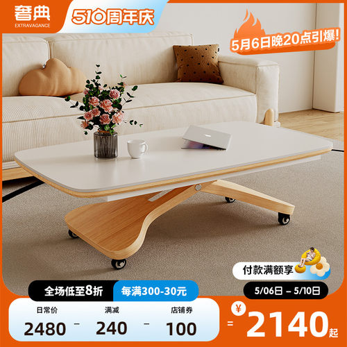 原木风实b木升降茶几餐桌两用小户型长方形家用可移动客厅岩板茶