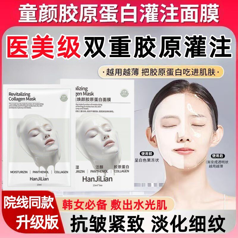 双重胶原蛋白面膜童颜胶原炮x灌注保湿保湿抗皱淡纹紧致韩女1