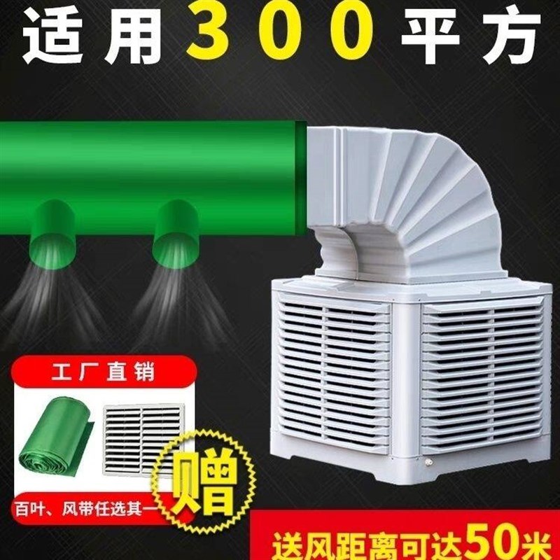 养殖工业冷风机大功率o环保水冷空调扇大面积降温冷风机制冷机商