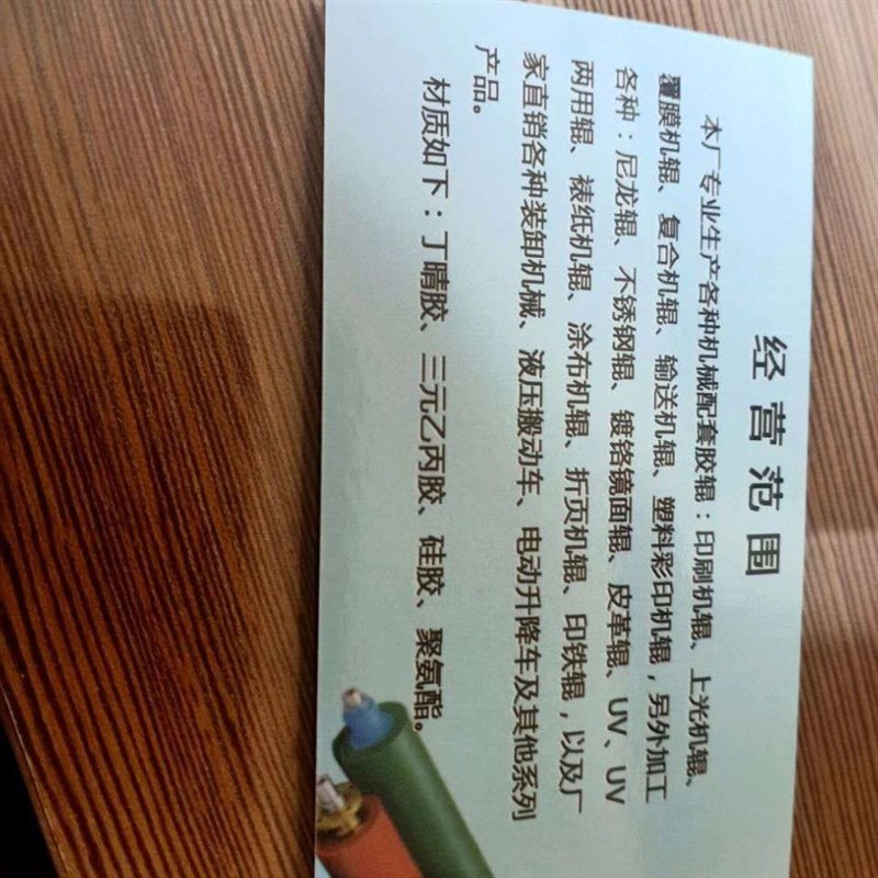 橡胶辊胶辊聚氨酯托辊铁芯滚筒硅胶辊工业杂辊加工辊丁晴胶三乙丙