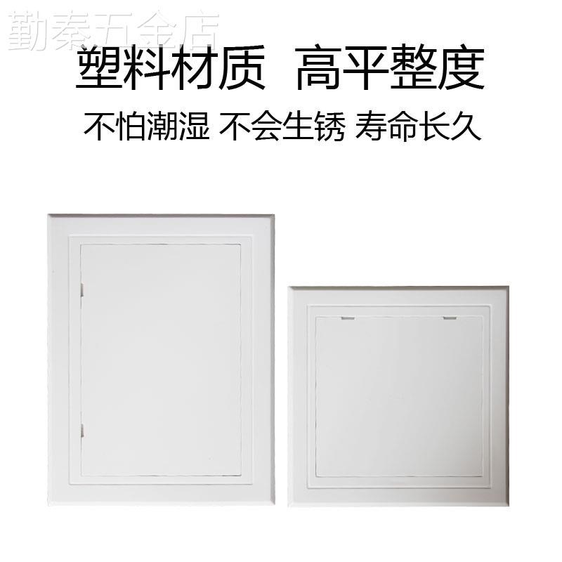 下水道下水管检修口装饰盖pvc卫生间检查口盖板墙面管道井检修门