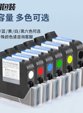 手持喷码机墨盒打码机2588 2588+ JAS10 JS12m 2580 2790k快干墨