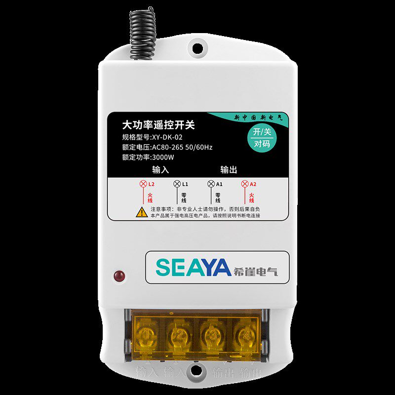 大功率遥控开关无线l遥控多路电源灯控智能灯光控制器家用220V摇