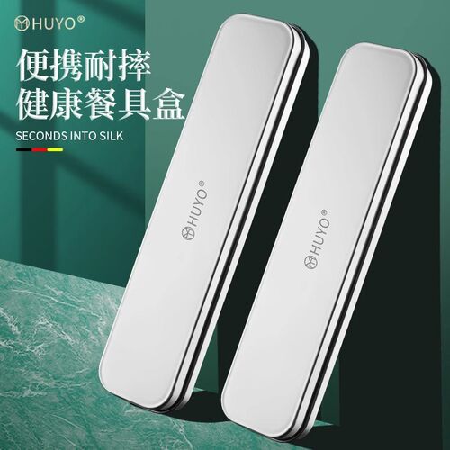 不锈钢餐具收纳盒空盒子一人用单人装便携M式套装筷子勺子盒儿童