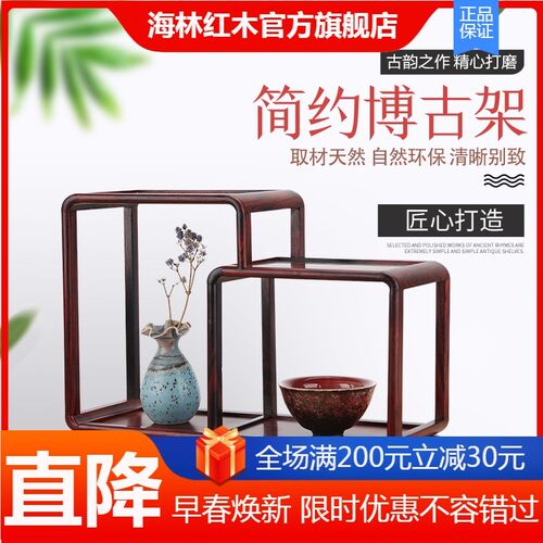 红木博古架大红酸枝实p木中式现代简约紫砂壶茶具架子多宝阁置物