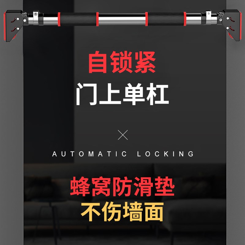 门上单杠家用室内儿童引体向上器墙上免打孔单杆家庭健身器材吊杠