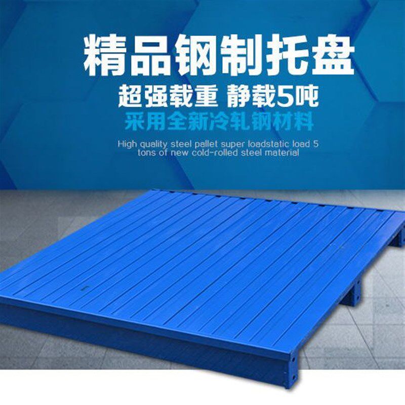 工厂钢制堆高机铁托 托盘防潮栈板货架托 托盘重型垫板加厚垫货板