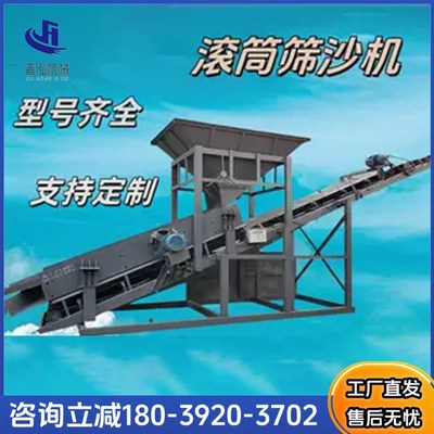 大型无轴筛沙机滚筒式筛沙机筛煤机筛石粉50型80型滚筒筛泥石分离