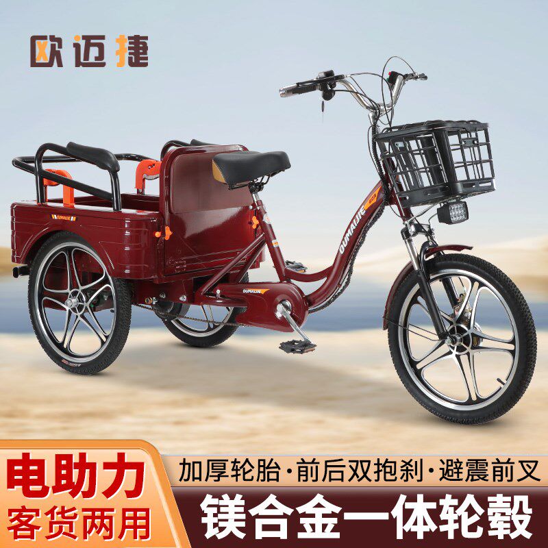 老年人力脚蹬电动三轮车老人助力脚踩代步成人接孩载货Z脚踏助力