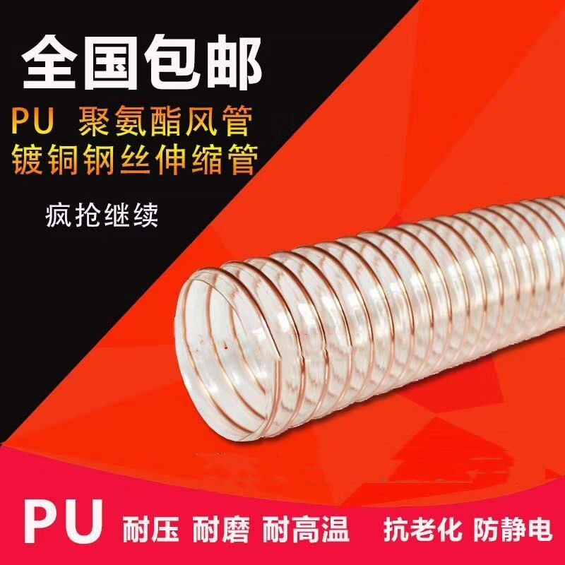 1.2厚吸尘管软管工业吸尘木工伸缩雕刻H机pu聚氨酯钢丝排风管通风