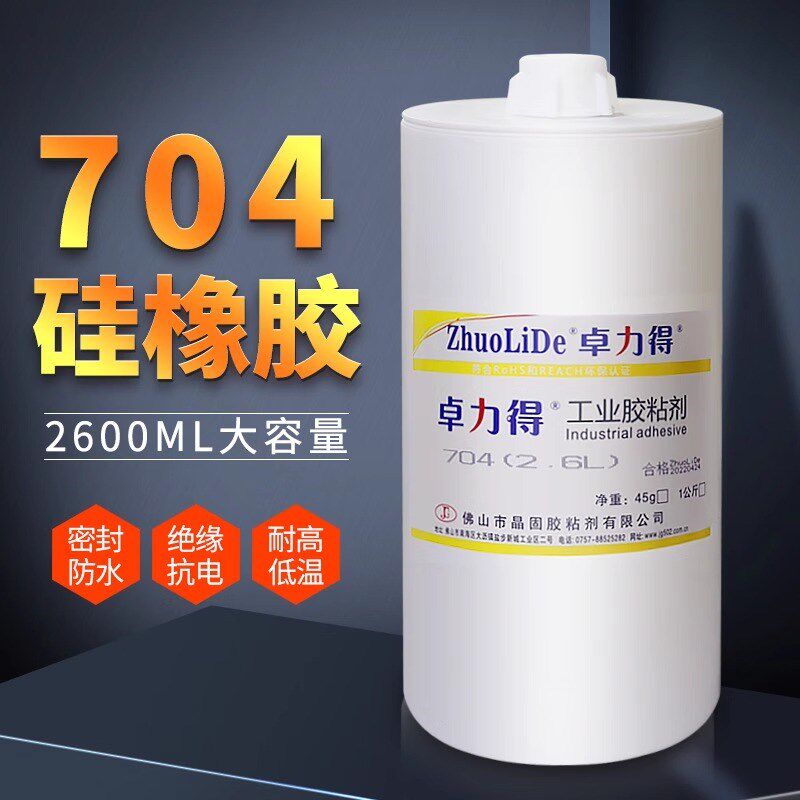 点胶机专用704 705硅u橡胶锂电池防水绝缘密封胶黑色透明有机硅胶