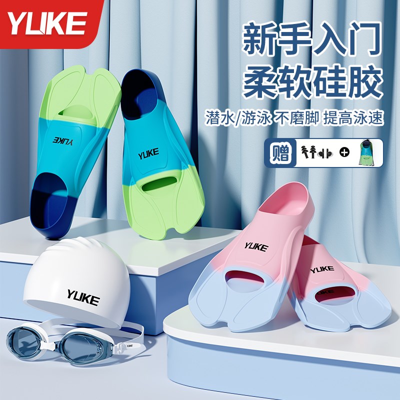 脚蹼游泳专d用儿童潜水训练硅胶短脚蹼自由泳蛙泳男女专业训练装