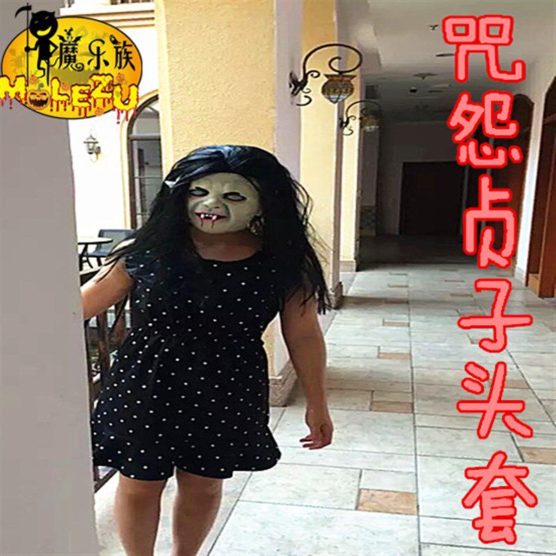 万圣节恐怖魔女面具 咒怨贞子面具 吓人惊L悚套头僵丧尸恶魔鬼面