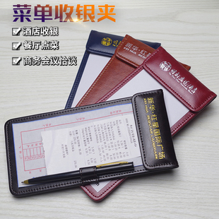 定制磁菜单夹酒店用a6便签夹m买埋单点菜板夹税务票据皮革a4会议