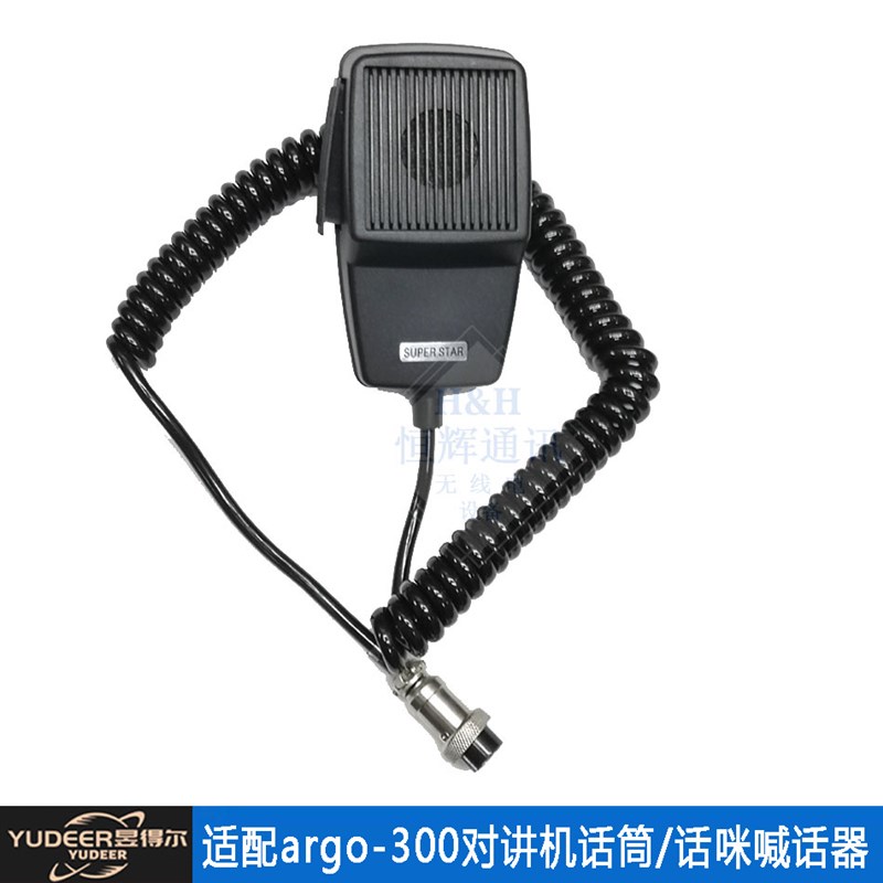 适用于argo-i300车载台手咪话筒 ARGO300话咪喊话器 船用講話机4
