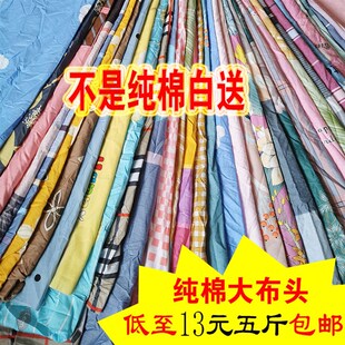 纯棉床品斜纹帆布头料床单被罩花色贡缎论按斤称diWy拼接处理 包邮