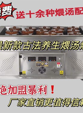 2024新款古法养生煨汤炉商w用盐焗机煨阿婆煨姥爷瓦罐鸡汤煲汤设