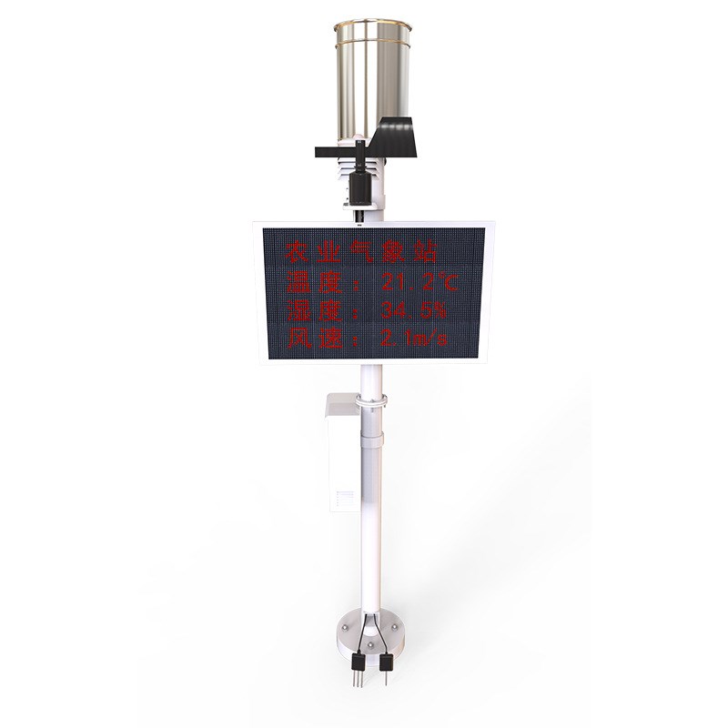 小型农业气象站工地检查户外勘测气候小型学校车间实验室工厂