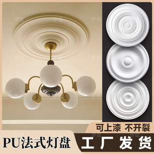 法式灯盘PU线条欧式吊灯水波纹波浪盘灯座美式简约圆盘仿石膏灯盘