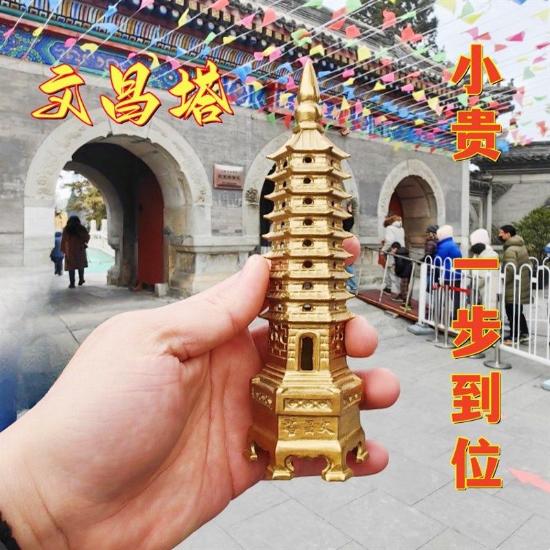 北京白云观纯铜九层文昌塔书房书桌摆件学习中高考金榜题名男女孩,家居饰品,国学摆件,淘宝优惠券,粉丝福利购,淘宝优惠卷