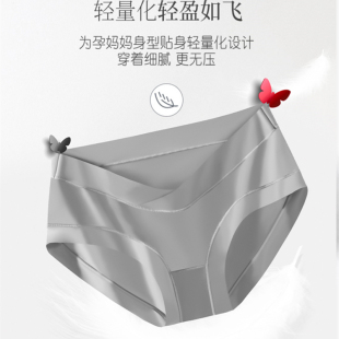 孕早期低腰无痕托腹怀孕期X专用产后大 薄款 孕妇内裤 孕中晚期夏季
