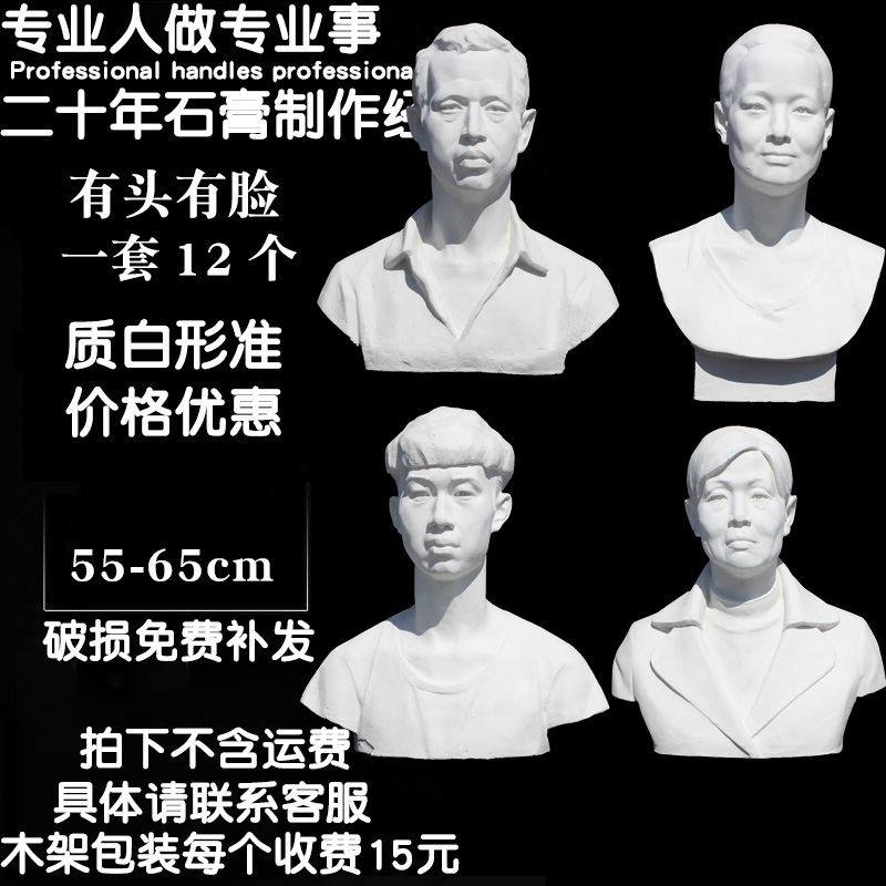 有头有脸石膏像头像男女中青年石膏像几何体结构美术素描绘画用品