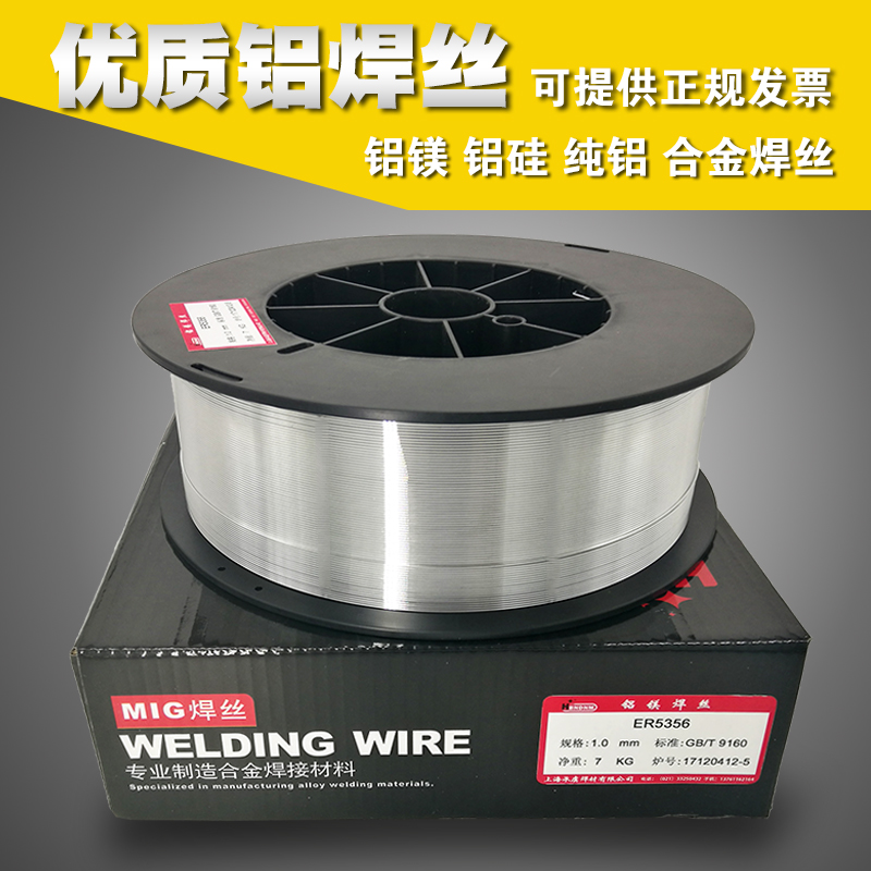 ER4043铝硅焊丝4047ER1070纯铝ER5356 5183铝镁合金氩弧焊丝1.2