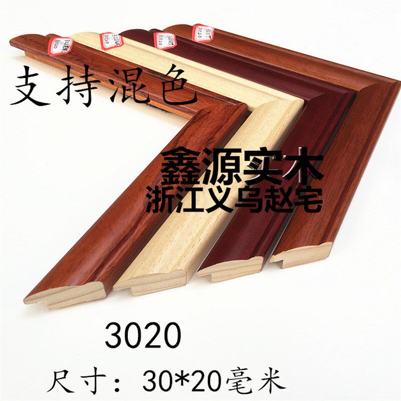 实木国画木线3公分线条字画装饰线条相框框高21830-126米/