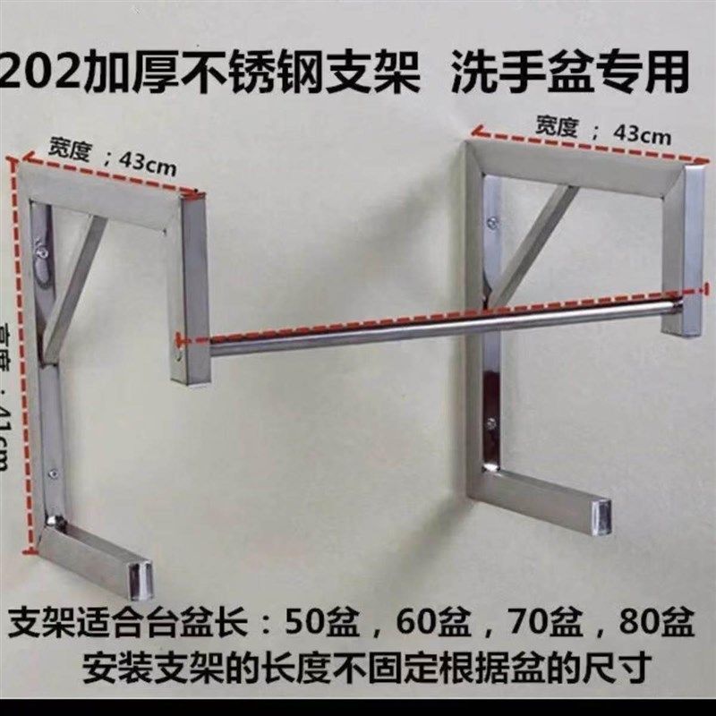 202钢化玻璃卫生间洗手盆支架陶瓷墙式挂墙架子洗脸盆202不锈钢