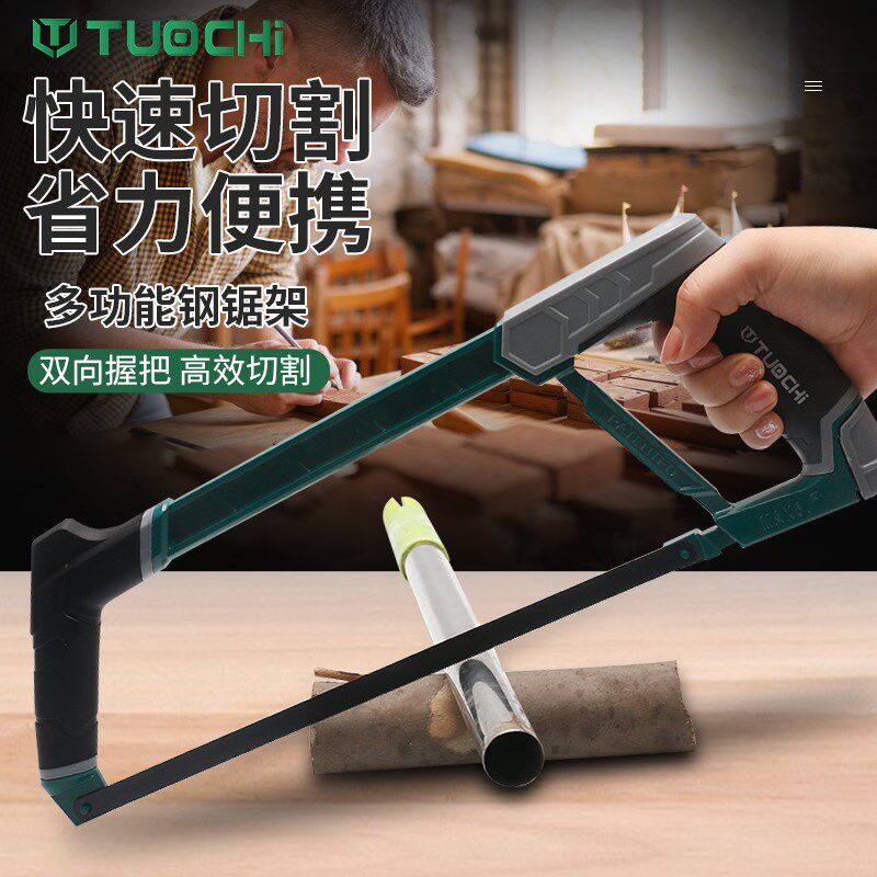 锯子手锯钢锯架i钢锯条细齿手工锯木工锯钢锯小型最小钢锯弓手拉