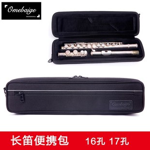 防水防摔长笛包便携包专用17孔y16孔银长笛盒子收纳包乐器箱包便
